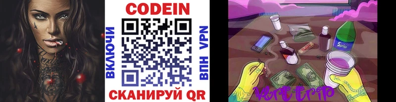 Кодеиновый сироп Lean напиток Lean (лин)  Ачхой-Мартан 