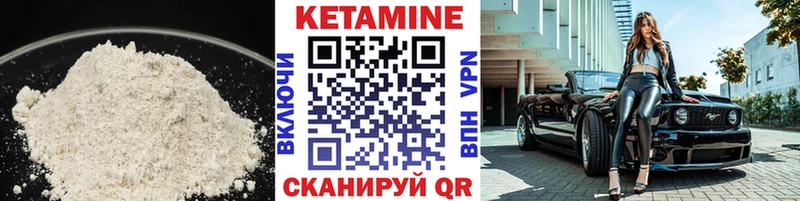 КЕТАМИН VHQ  наркота  ссылка на мегу зеркало  Ачхой-Мартан 