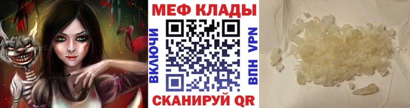 Меф мяу мяу Ачхой-Мартан