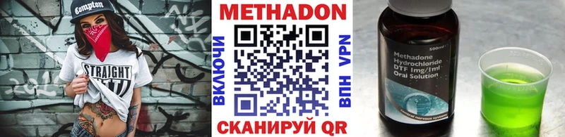 МЕТАДОН кристалл  Ачхой-Мартан 